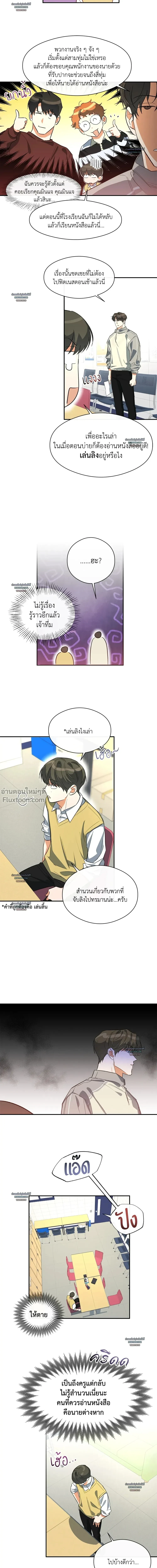 Half of Me หน้า 12
