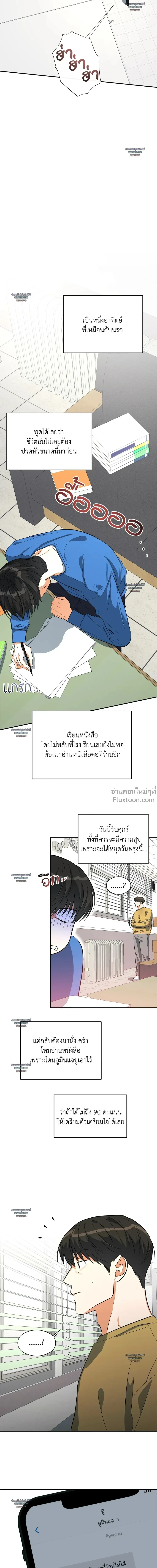 Half of Me หน้า 14