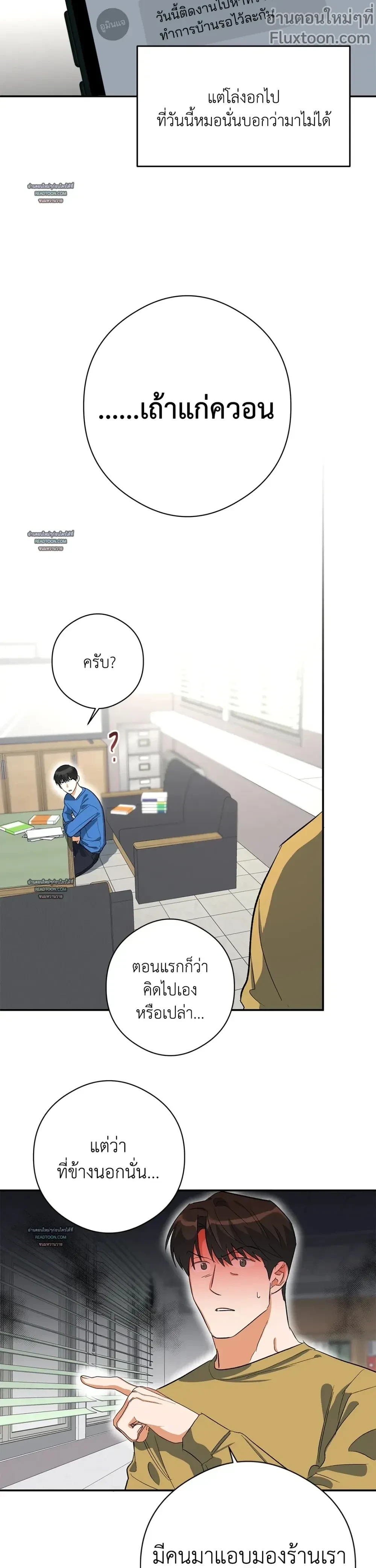 Half of Me หน้า 15