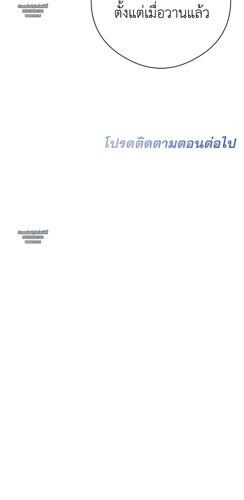 Half of Me หน้า 16