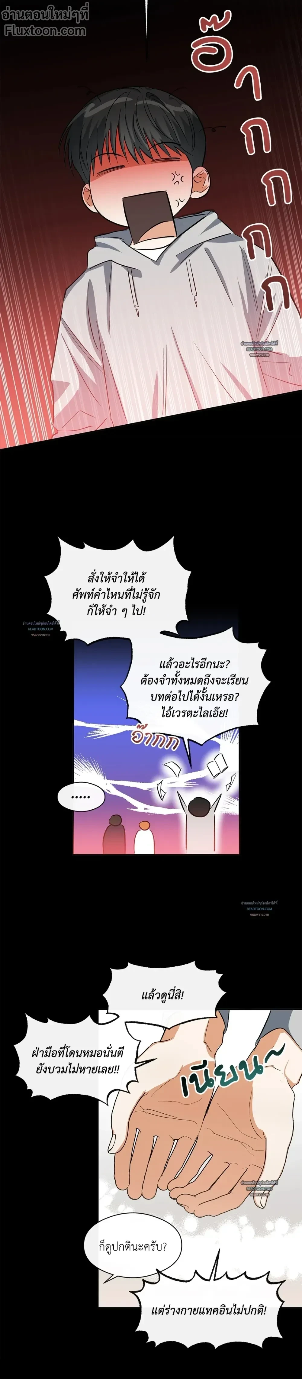 Half of Me หน้า 3