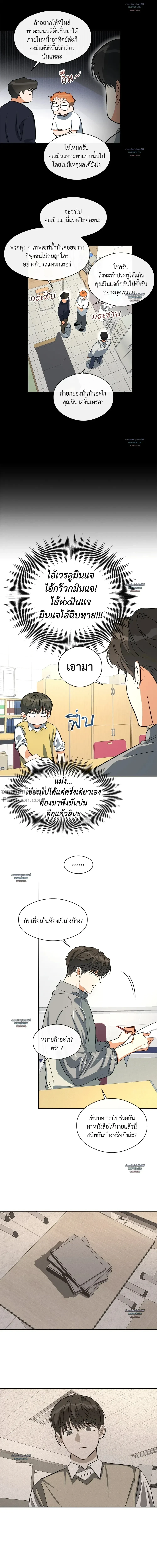 Half of Me หน้า 4