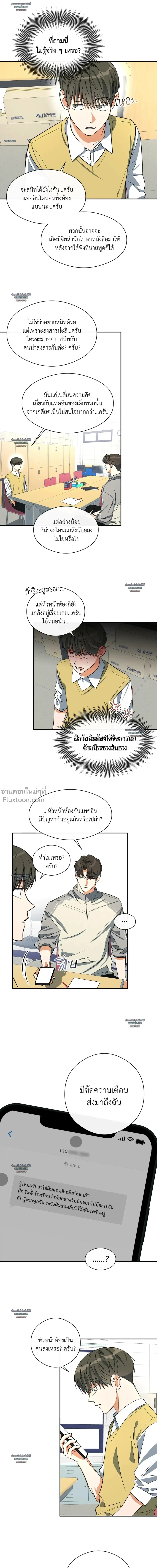 Half of Me หน้า 6