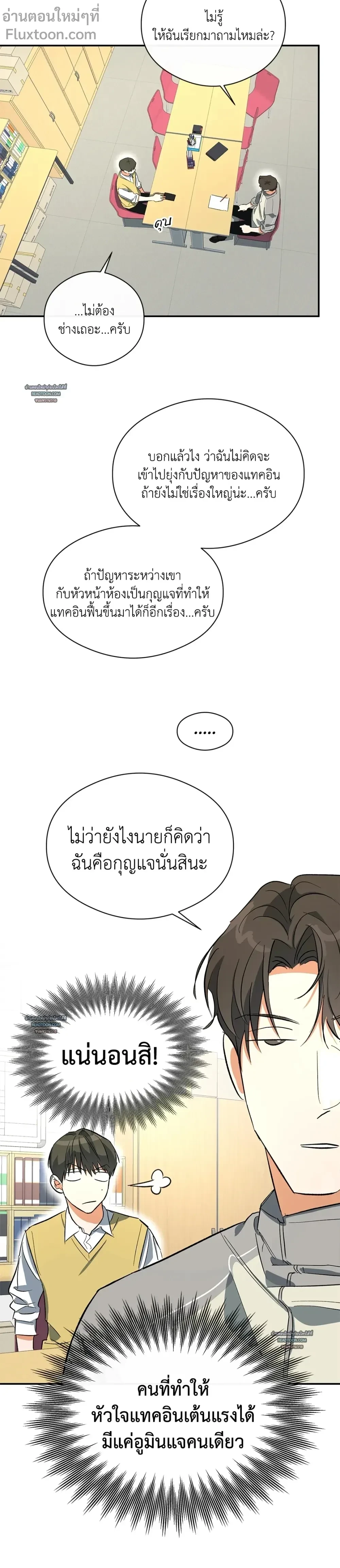 Half of Me หน้า 7