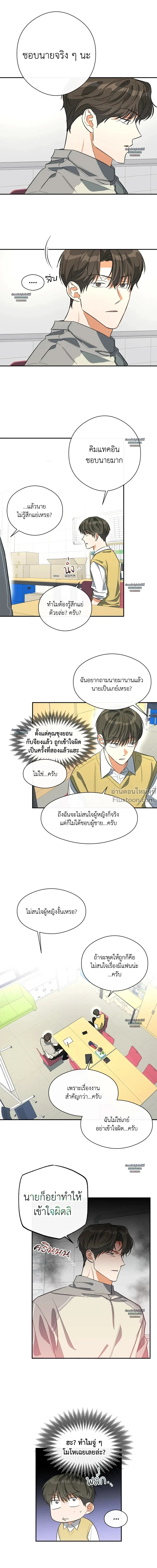 Half of Me หน้า 8