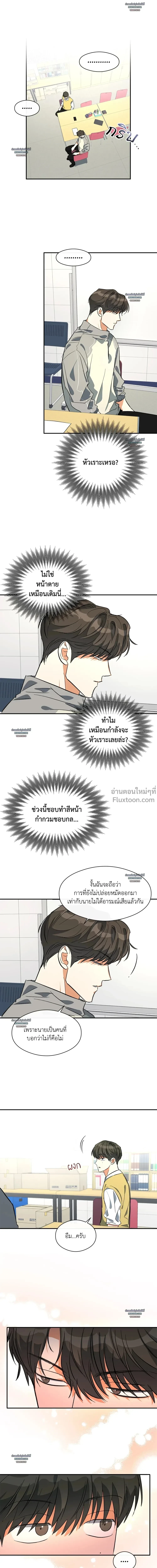 Half of Me หน้า 10