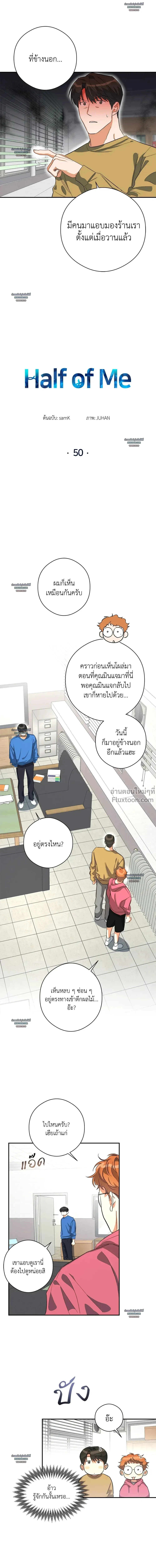 Half of Me หน้า 2