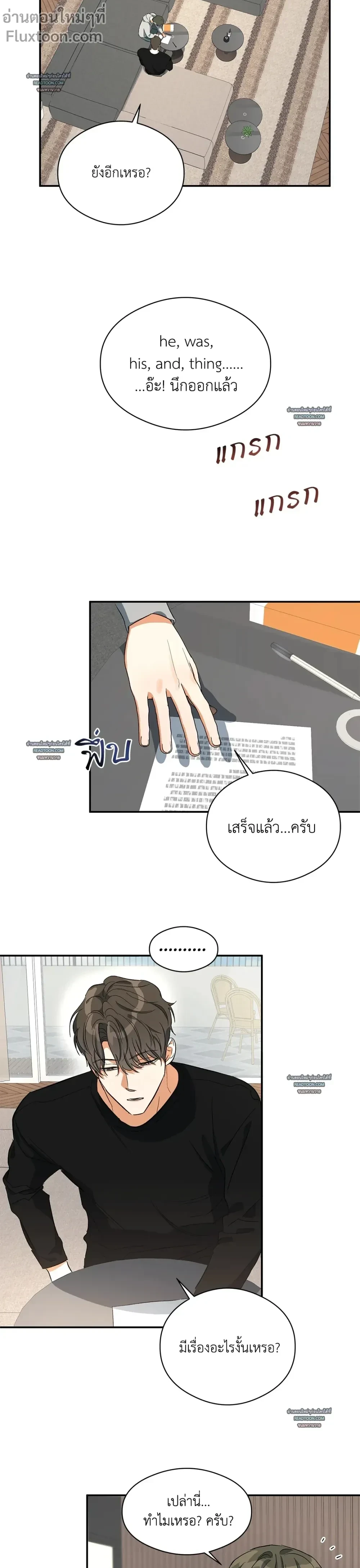 Half of Me หน้า 11