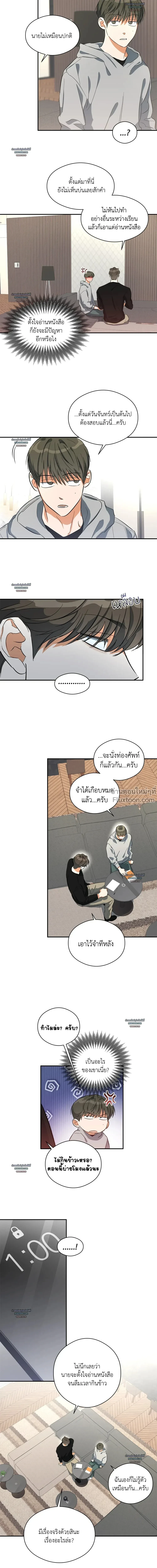 Half of Me หน้า 12