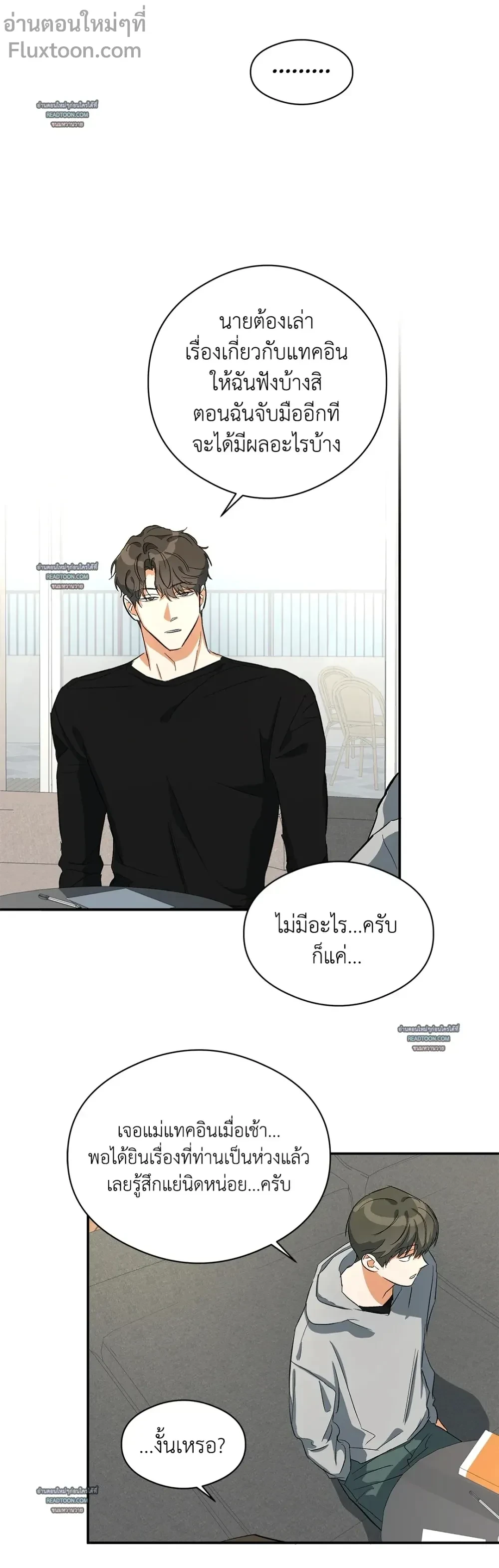 Half of Me หน้า 13