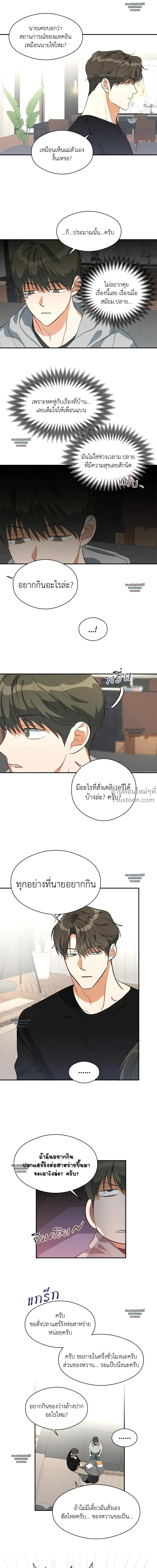 Half of Me หน้า 14