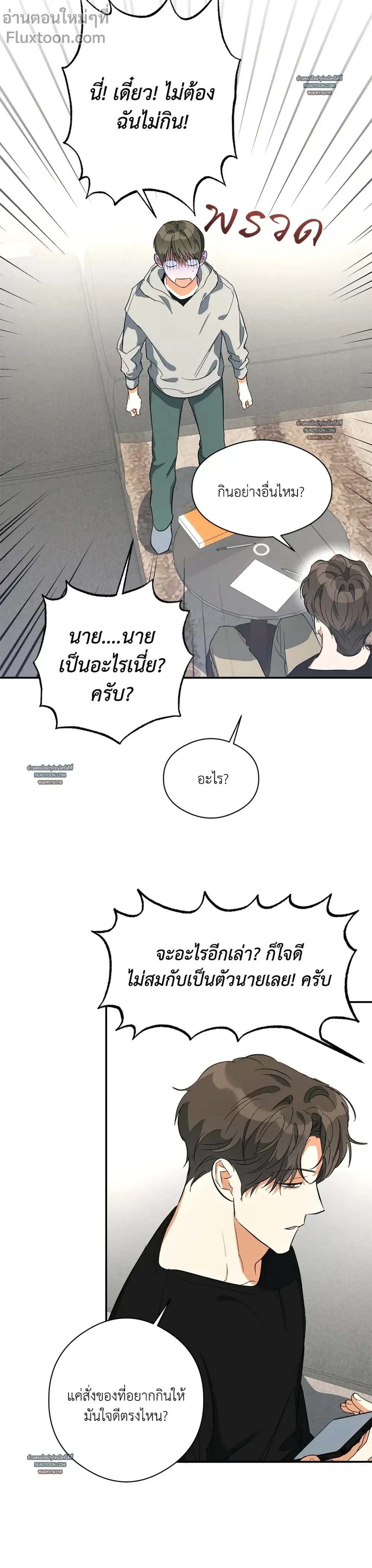 Half of Me หน้า 15