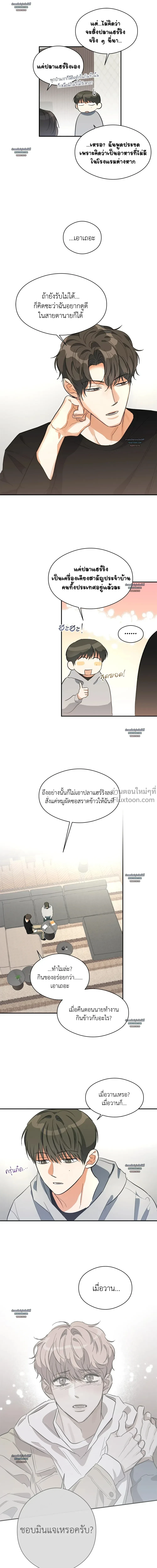 Half of Me หน้า 16