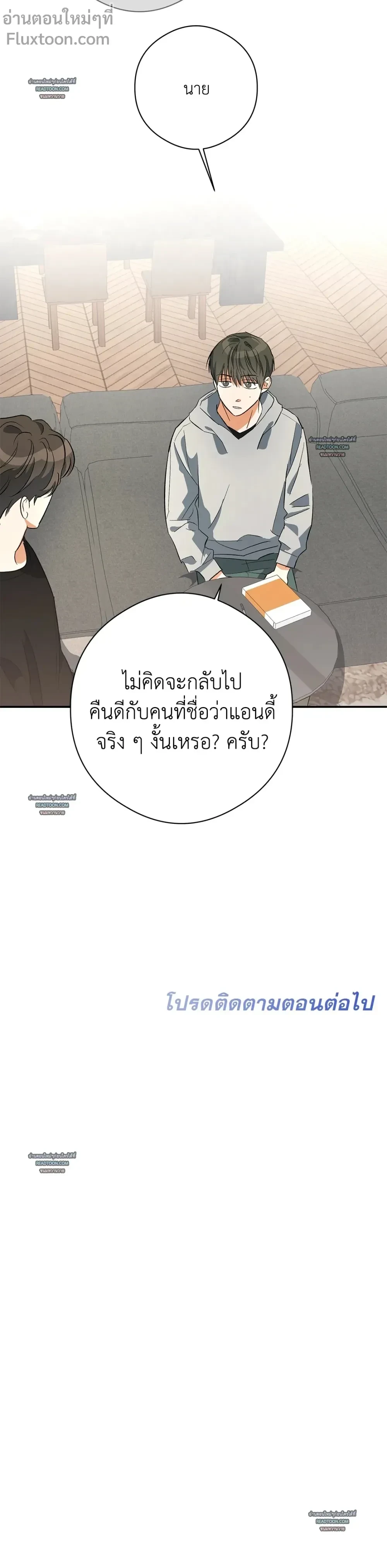 Half of Me หน้า 17