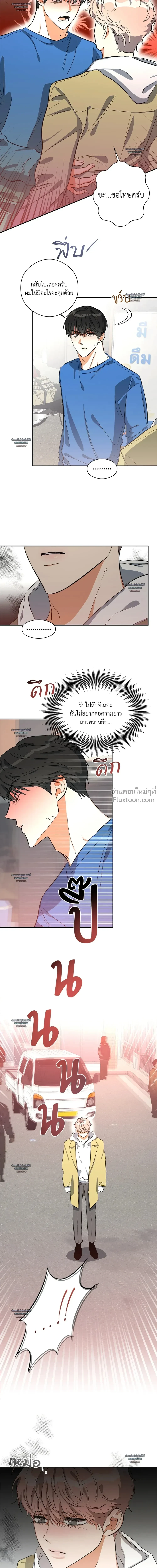 Half of Me หน้า 6