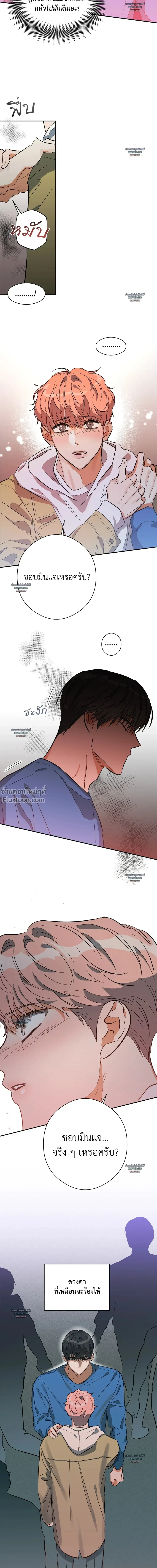 Half of Me หน้า 8