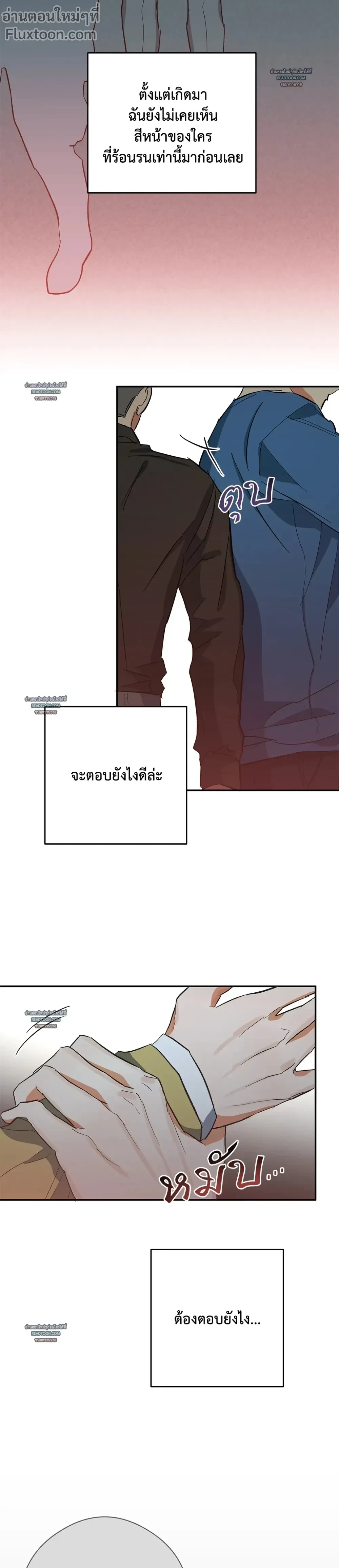 Half of Me หน้า 9