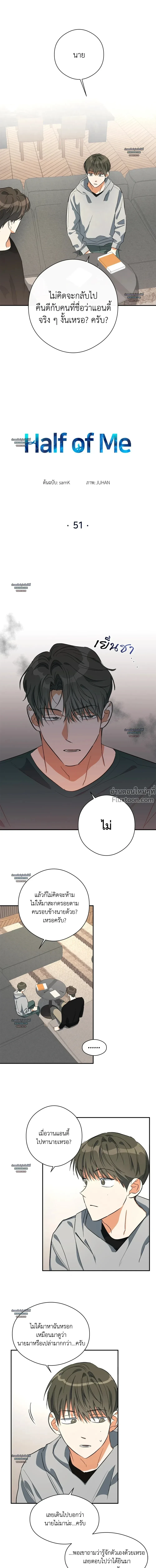 Half of Me หน้า 2