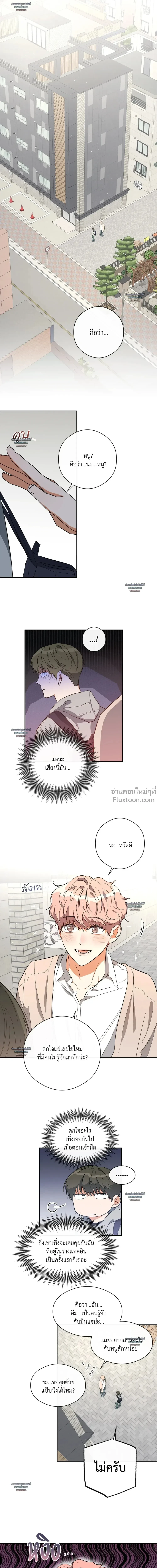 Half of Me หน้า 12