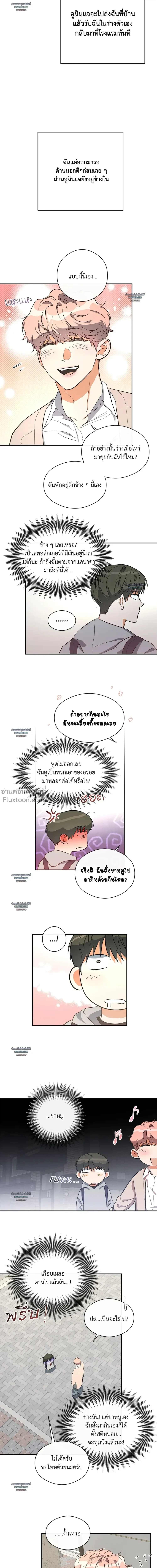 Half of Me หน้า 14