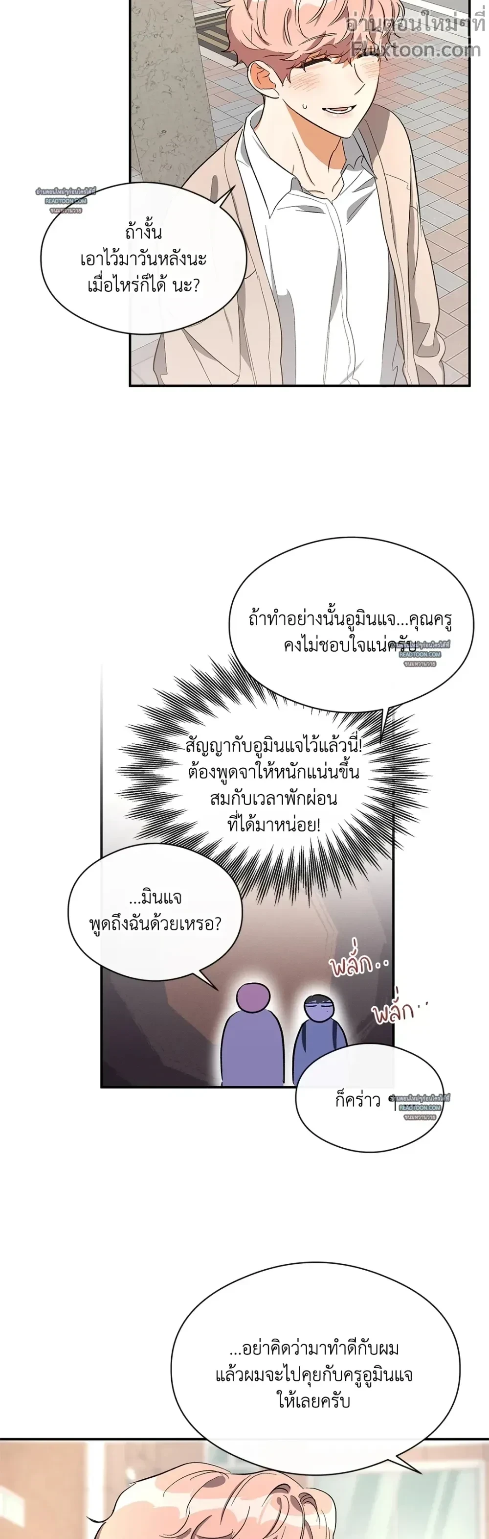 Half of Me หน้า 15