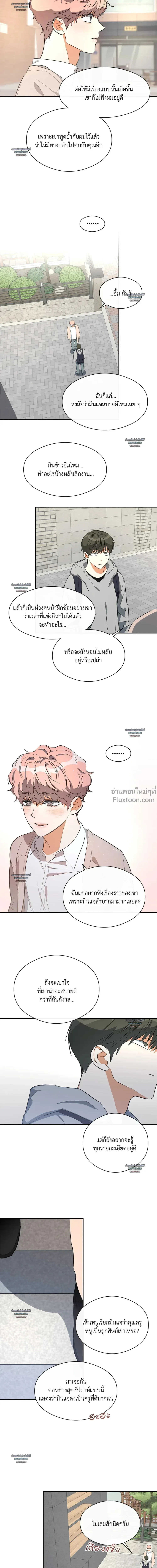 Half of Me หน้า 16