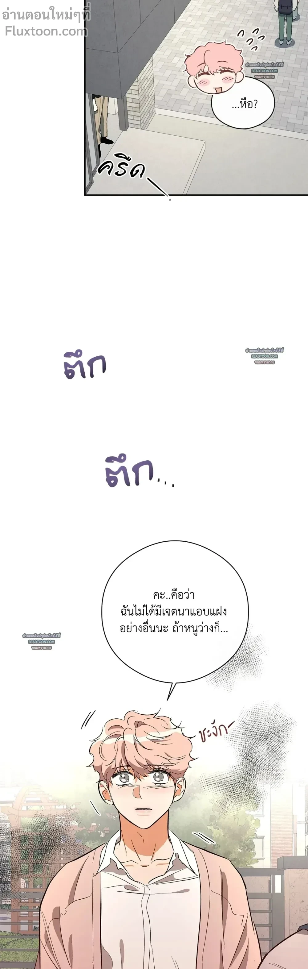 Half of Me หน้า 17