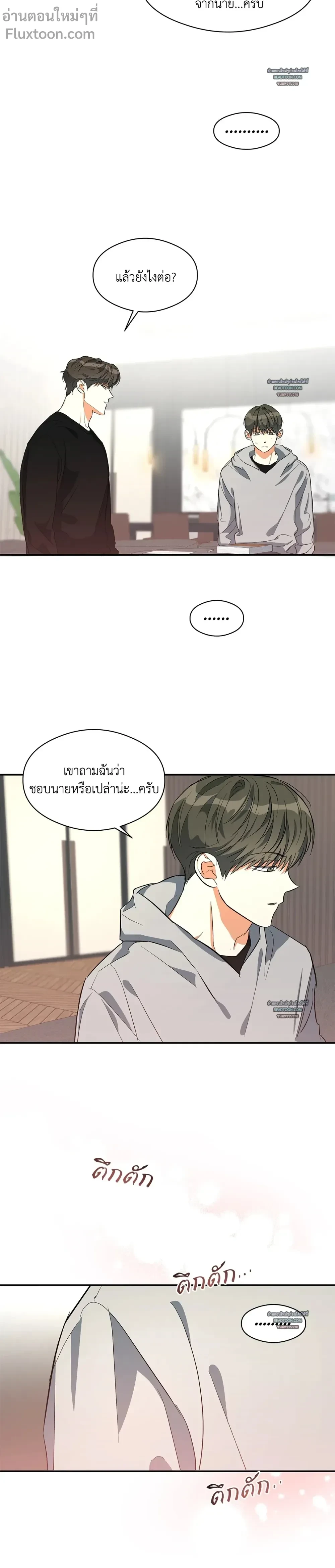 Half of Me หน้า 3