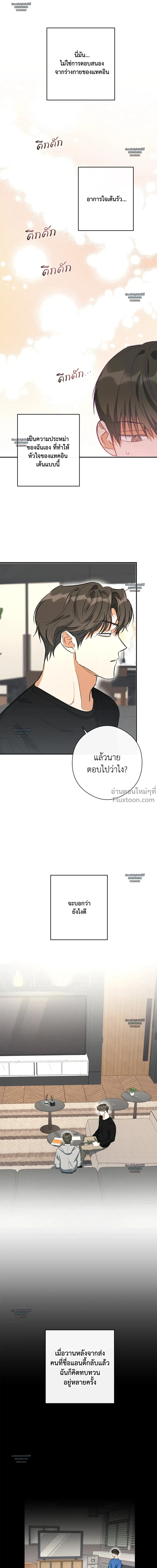 Half of Me หน้า 4