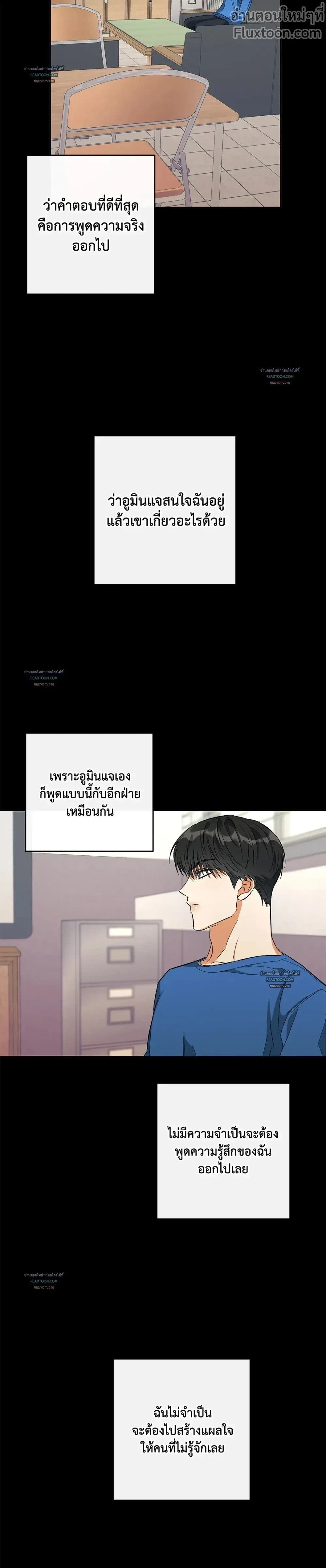 Half of Me หน้า 5