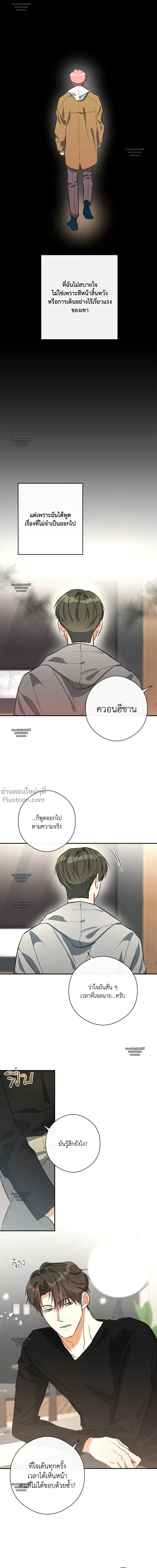 Half of Me หน้า 6