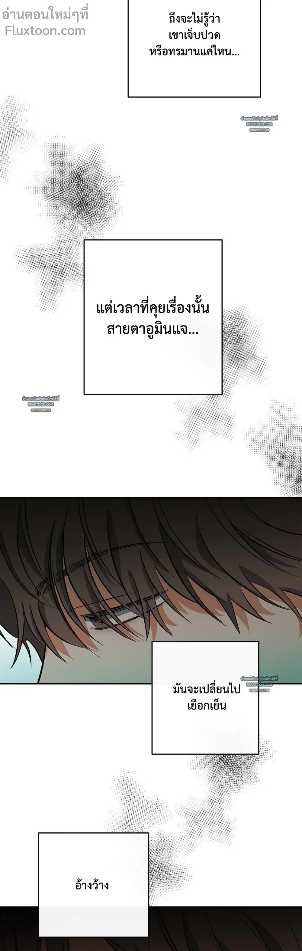Half of Me หน้า 9
