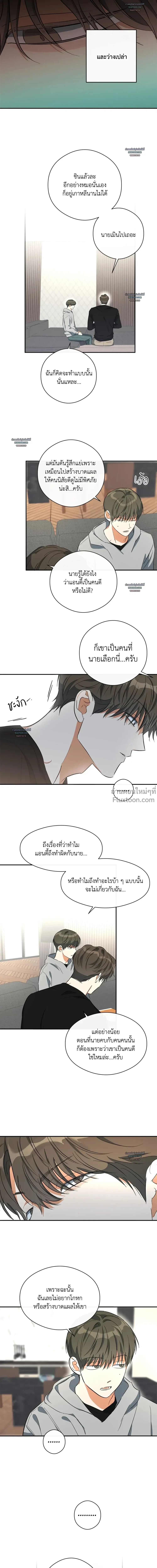 Half of Me หน้า 10