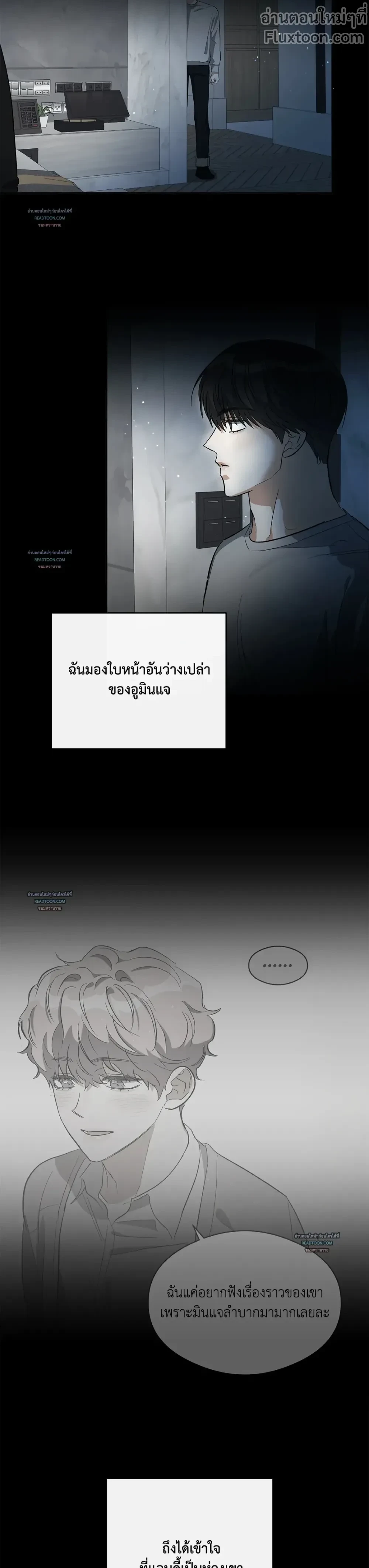Half of Me หน้า 11