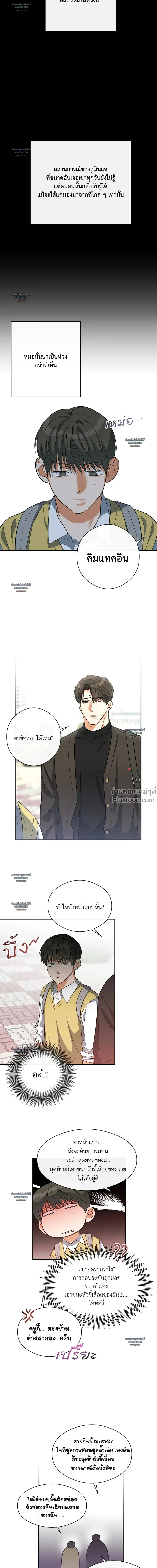 Half of Me หน้า 12
