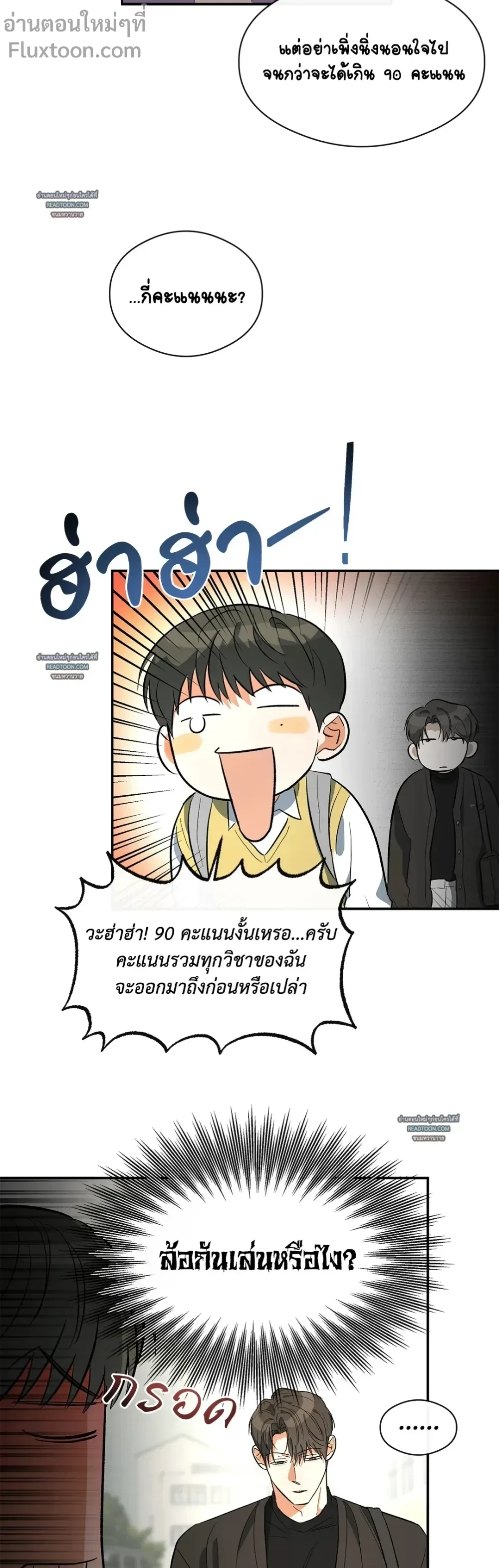 Half of Me หน้า 13