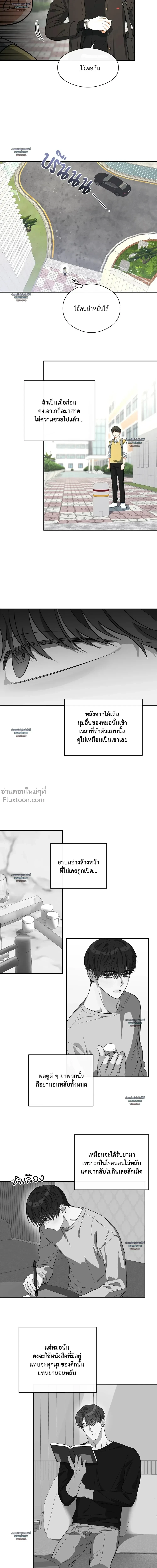 Half of Me หน้า 14