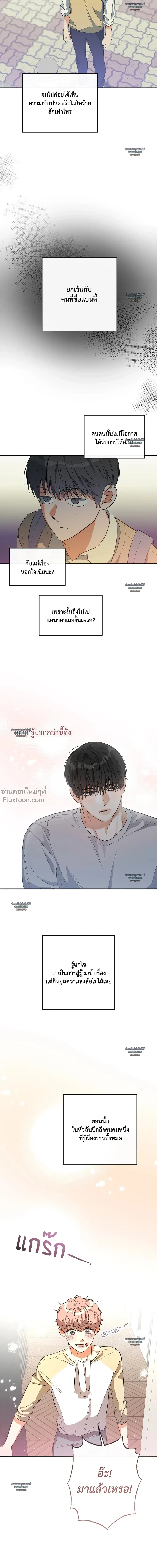 Half of Me หน้า 16