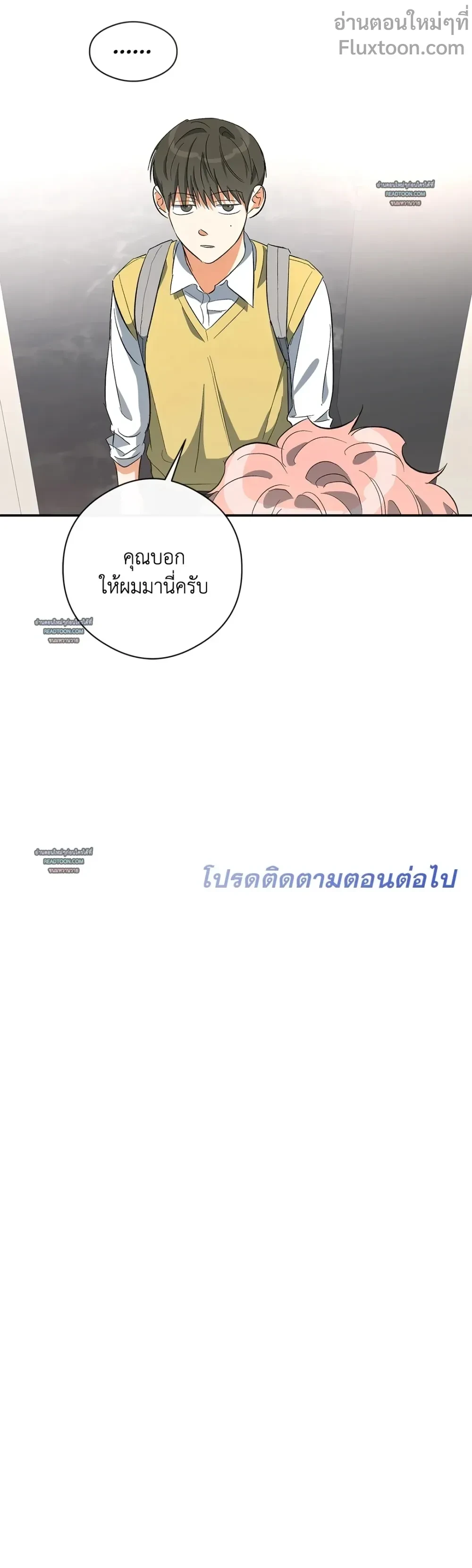 Half of Me หน้า 17