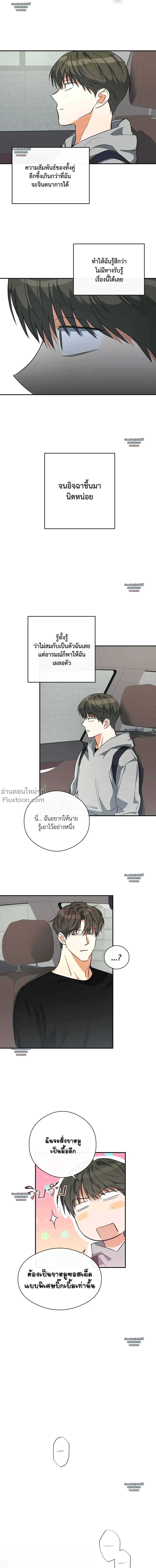 Half of Me หน้า 4