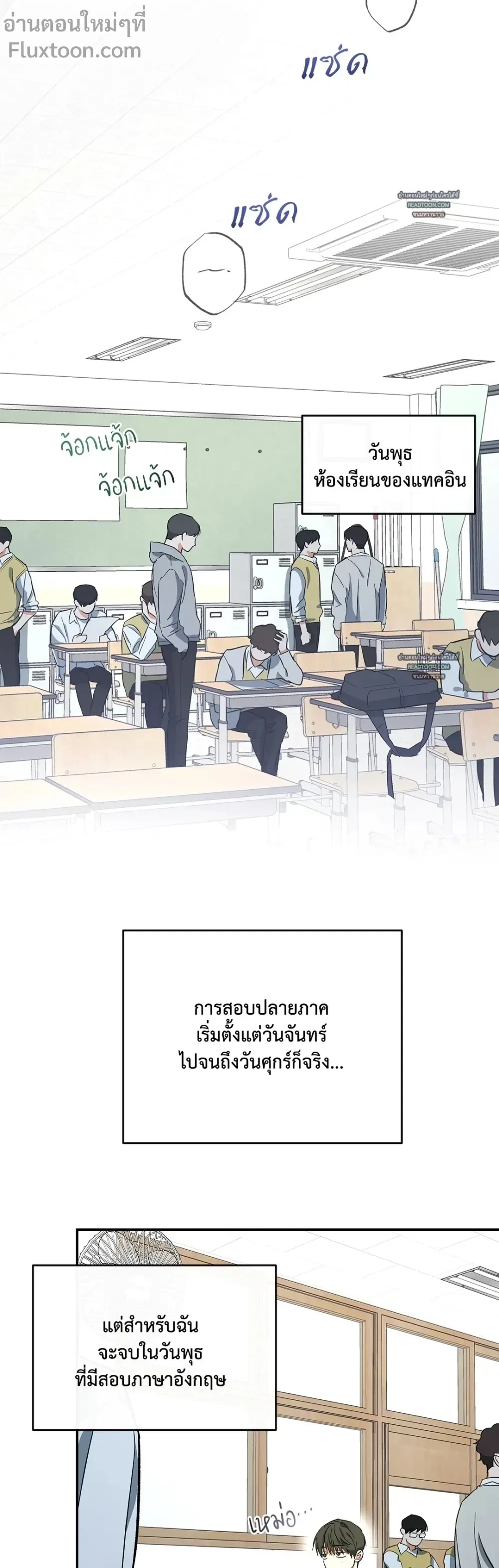 Half of Me หน้า 5