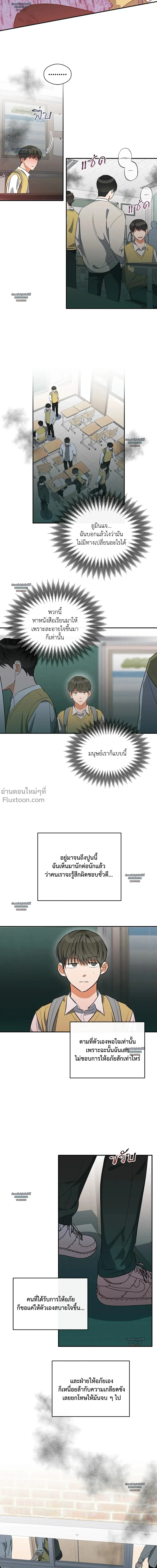 Half of Me หน้า 8