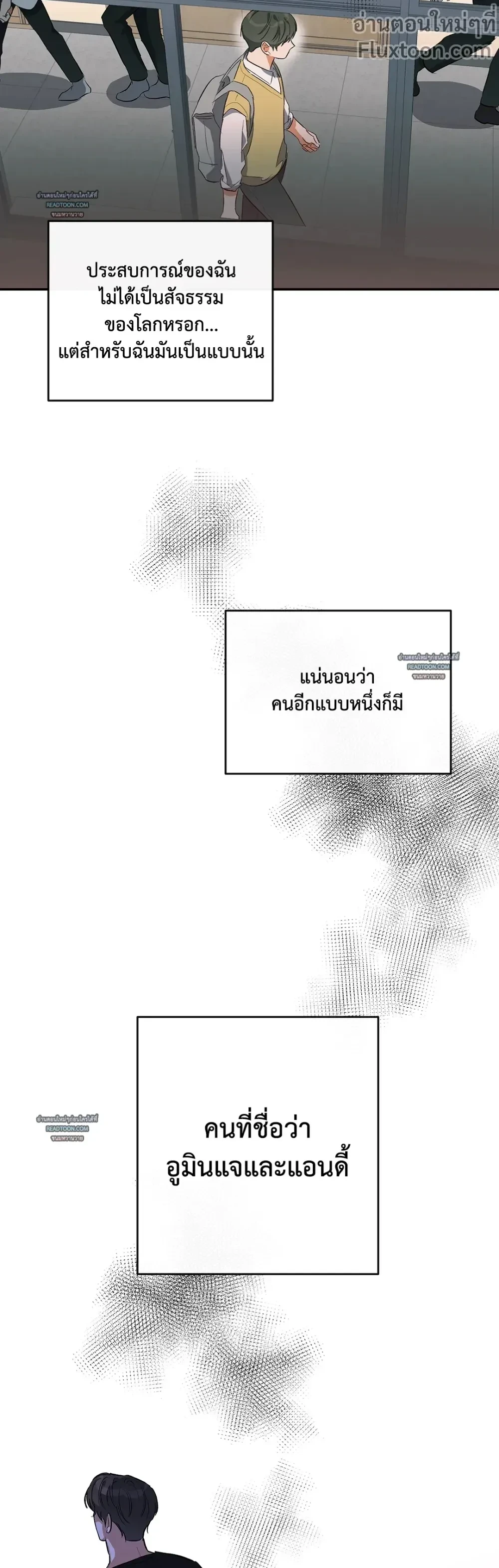 Half of Me หน้า 9