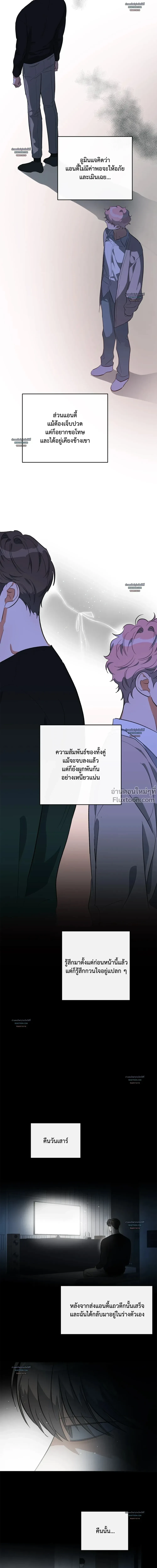 Half of Me หน้า 10