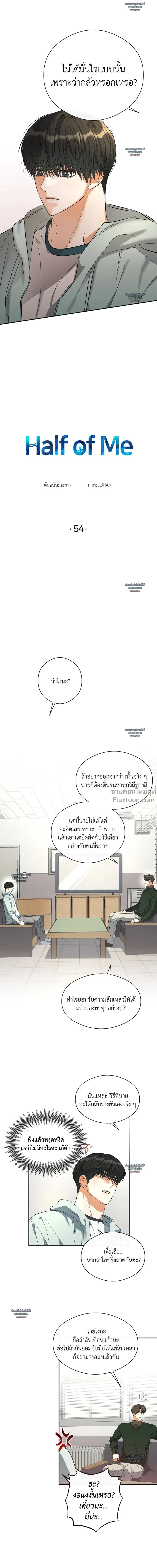 Half of Me หน้า 2