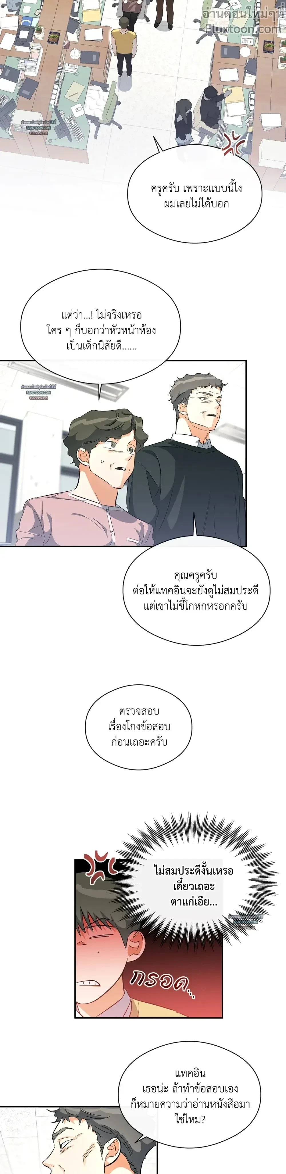 Half of Me หน้า 11