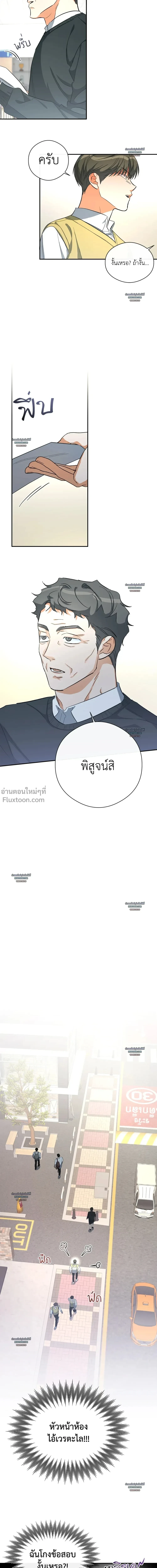 Half of Me หน้า 12