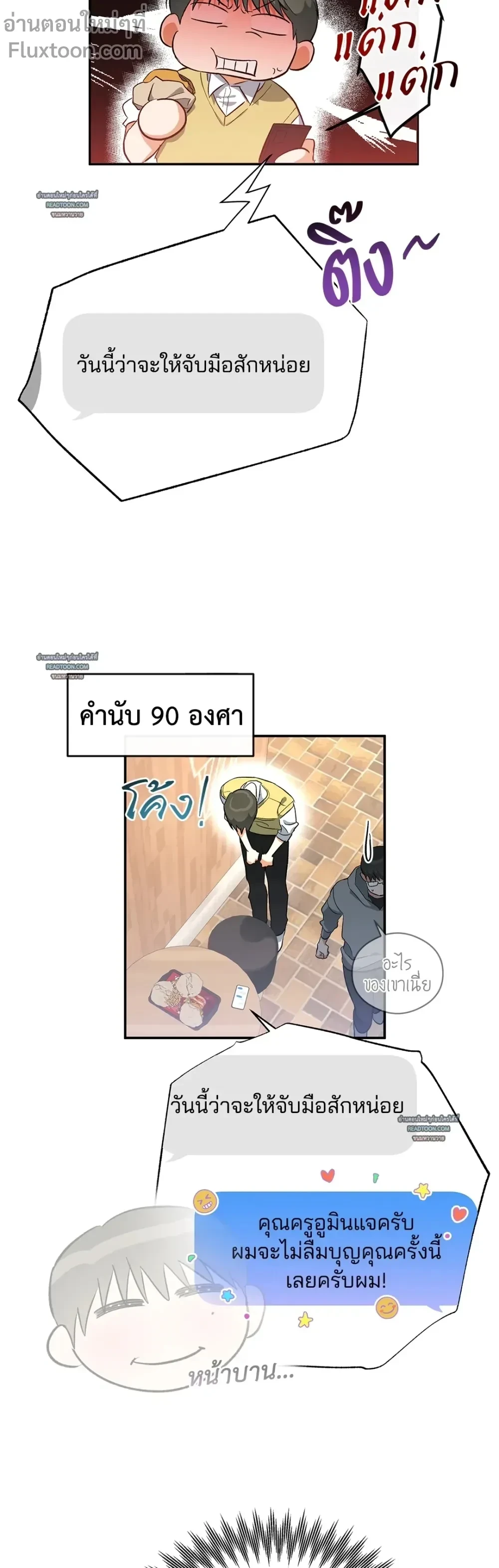 Half of Me หน้า 15