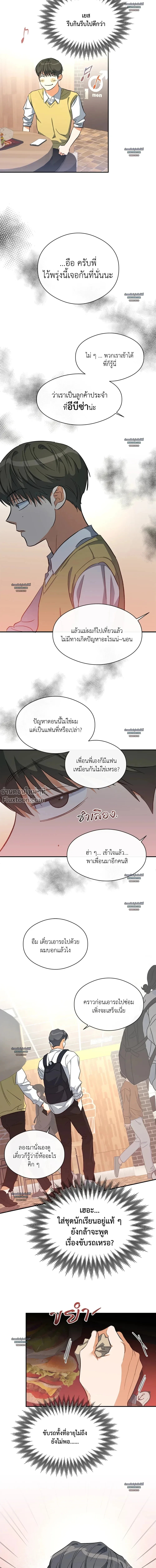 Half of Me หน้า 16