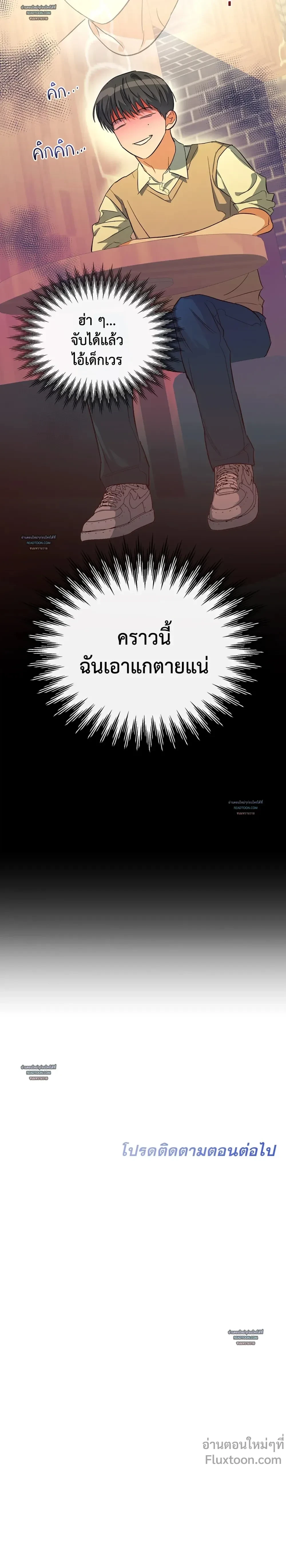 Half of Me หน้า 18